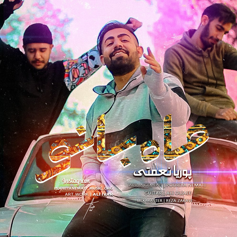 دانلود آهنگ پوریا نعمتی ماه بانو